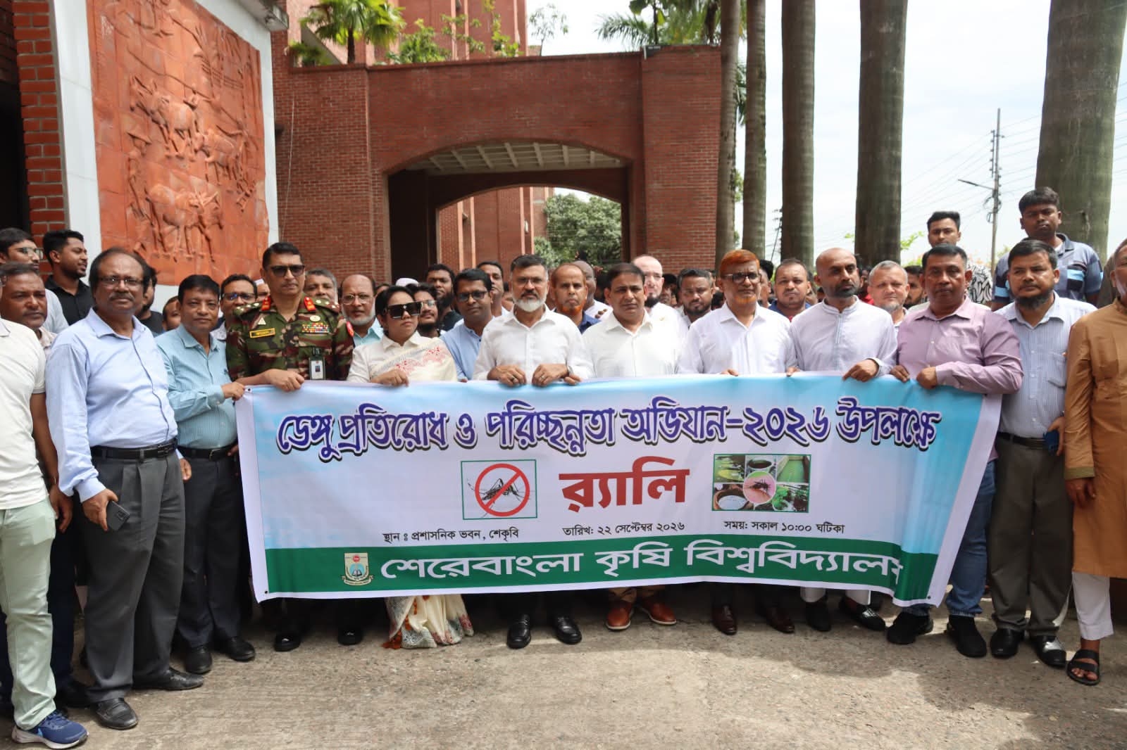 ডেঙ্গু প্রতিরোধ ও পরিচ্ছন্নতা অভিযানে শেকৃবিতে সচেতনতামূলক কর্মসূচি
